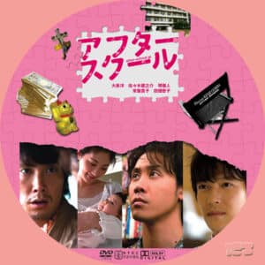 after_school_01