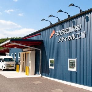 タカラ印刷の社屋