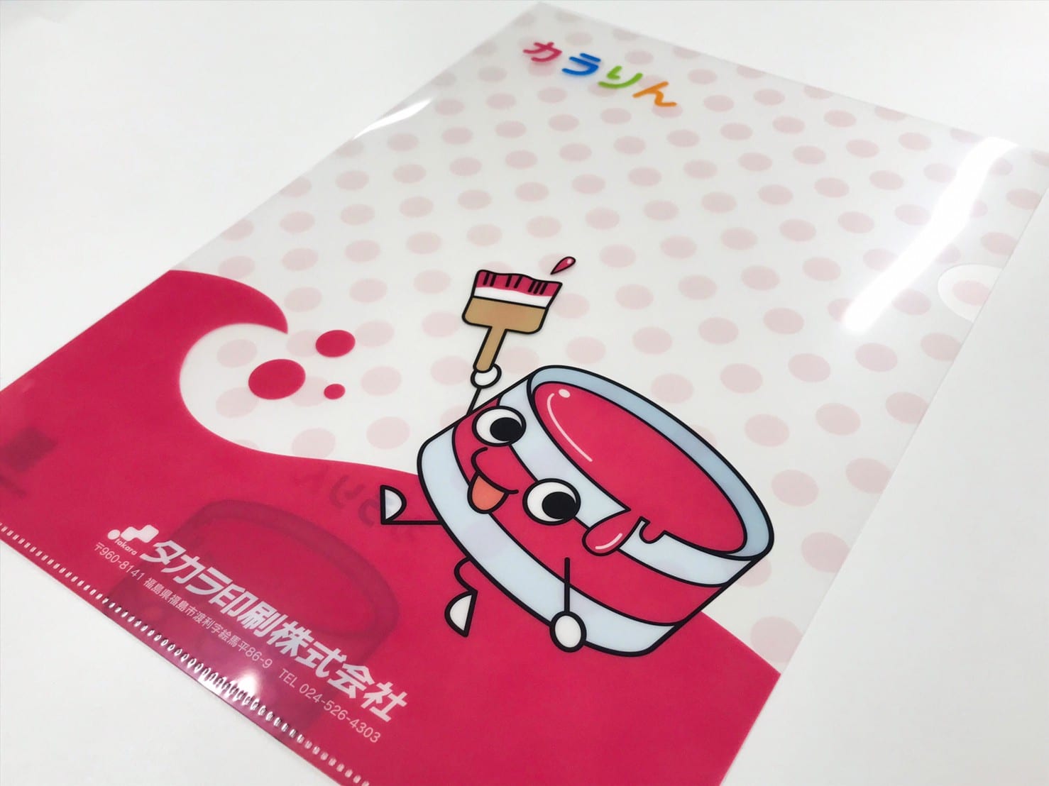 クリアファイル | タカラ印刷株式会社｜福島県福島市の品質に