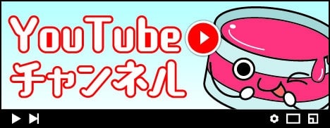 タカラ印刷YouTubeチャンネル