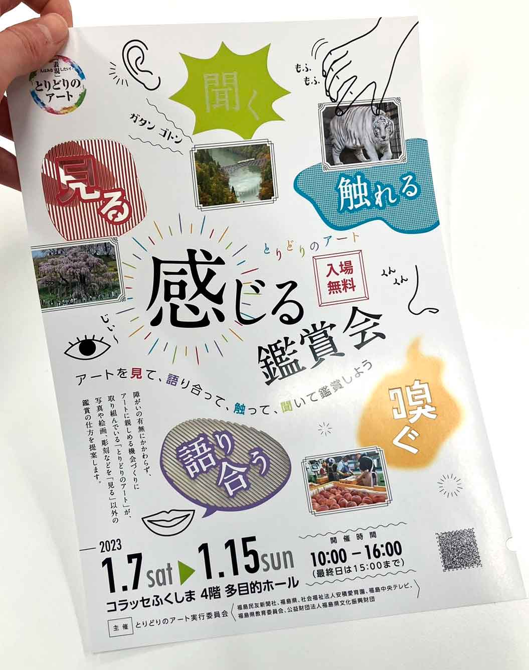 一般印刷 | タカラ印刷株式会社｜福島県福島市の品質にこだわっ