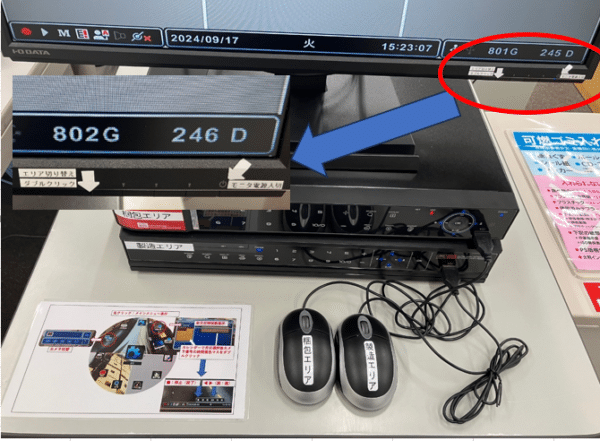 監視カメラモニター確認作業改善後の写真