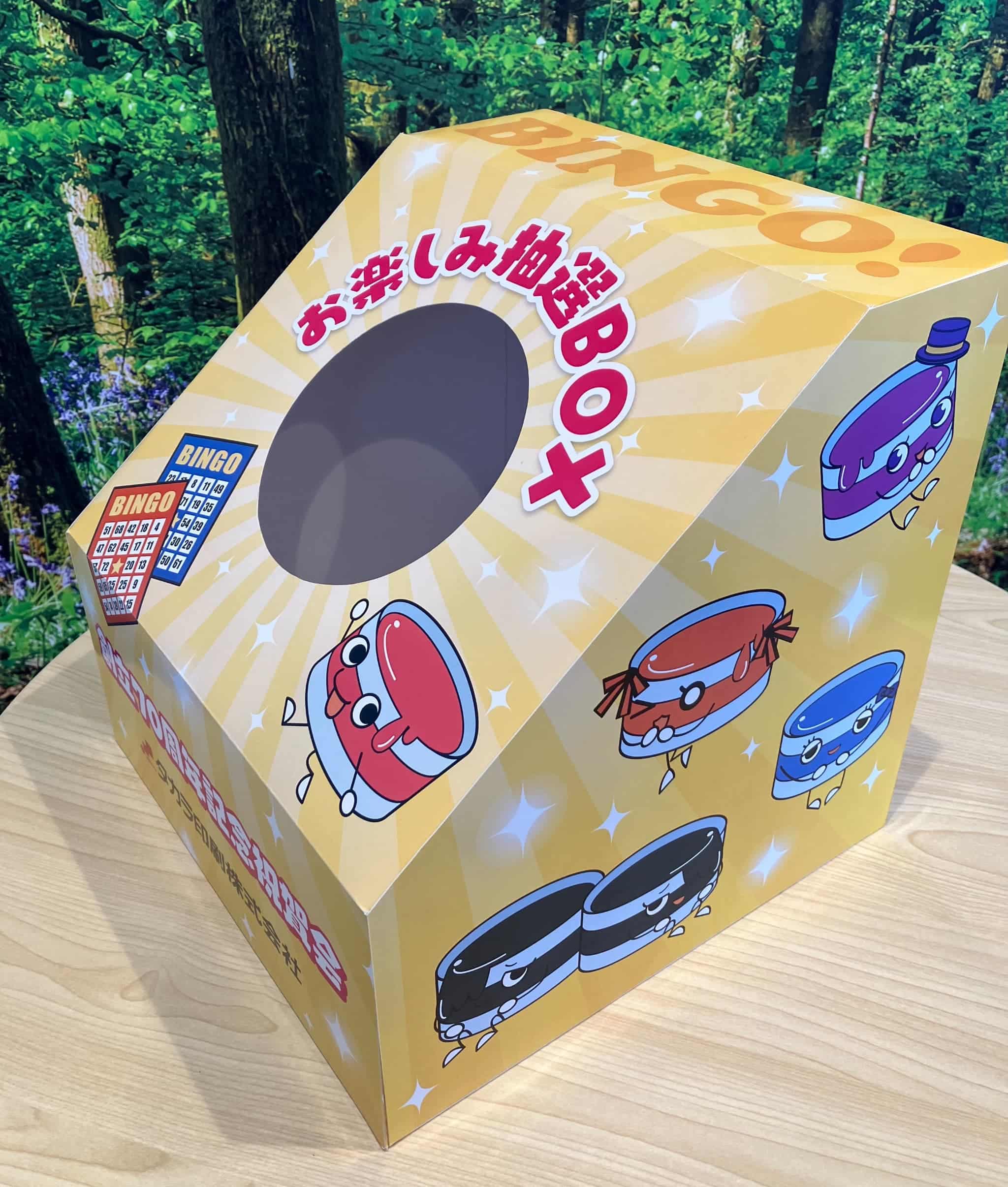 イベント用BOX | タカラ印刷株式会社｜福島県福島市の品質にこだわった