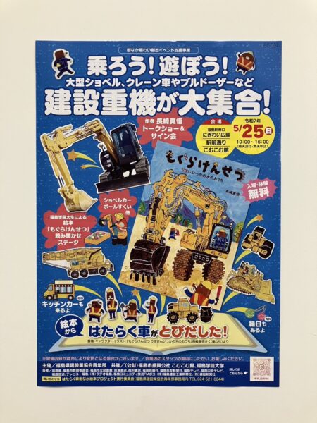 チラシ画像