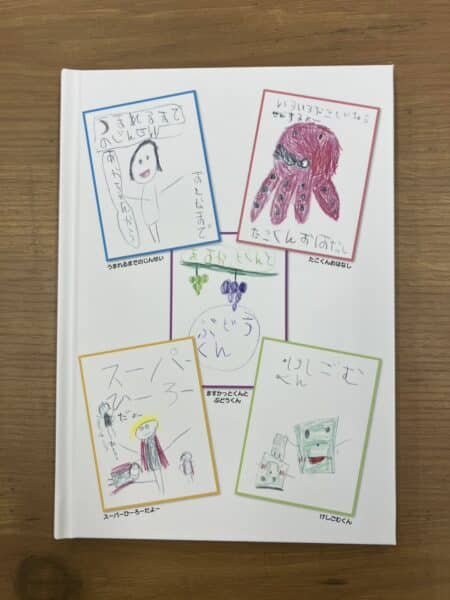 絵本画像1
