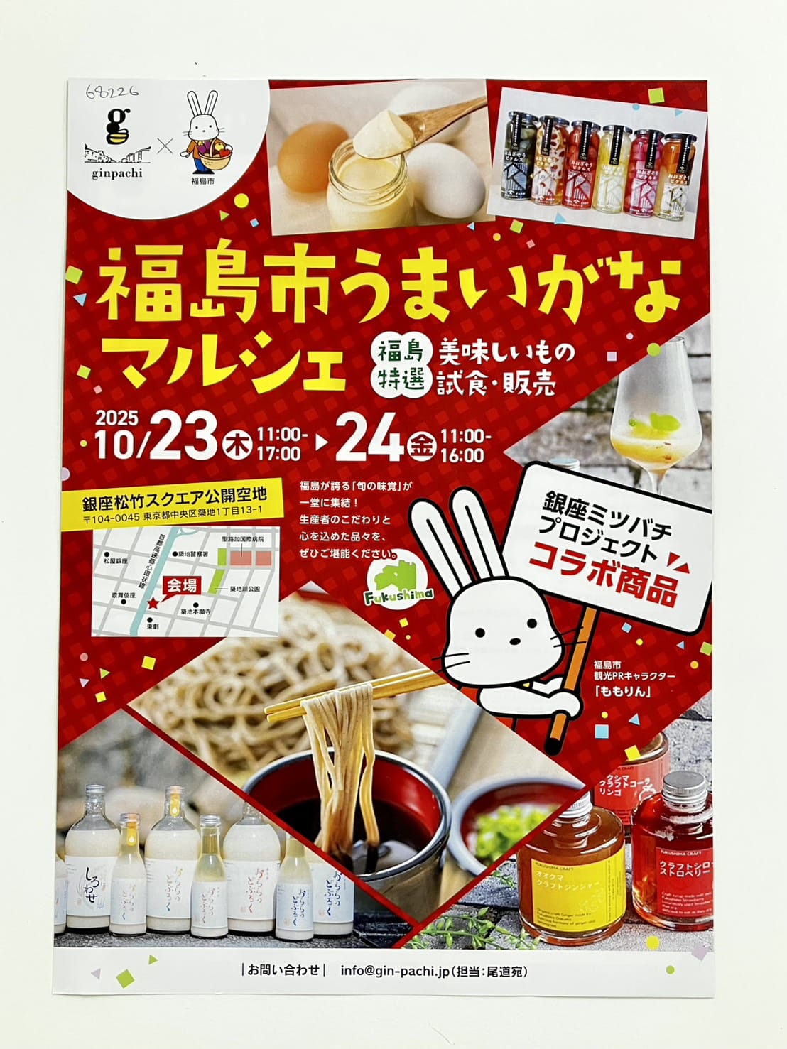 制作事例 | タカラ印刷株式会社|福島県福島市の品質にこだわった印刷会社 制作事例 | タカラ印刷株式会社|福島県福島市の品質にこだわった印刷会社