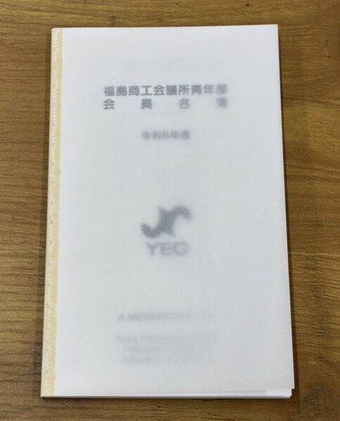 冊子画像2