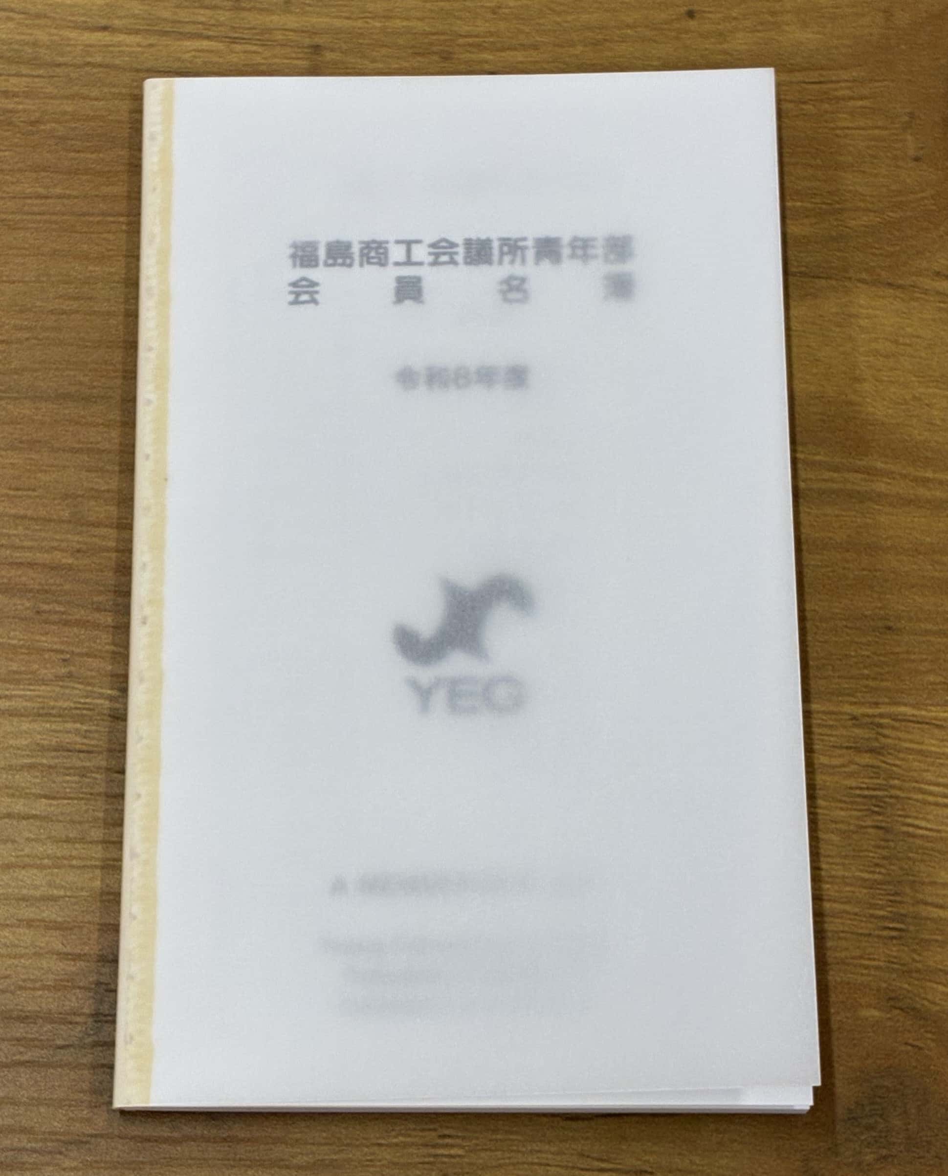 レーザー加工を施したチラシ | タカラ印刷株式会社｜福島県福島市の