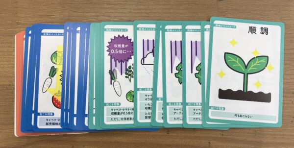 カードゲーム②-2