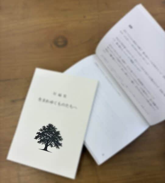 冊子