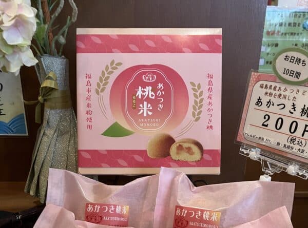 パッケージ用包装紙①